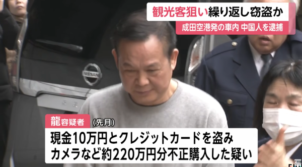 照片來源：YouTube@FNNプライムオンライン