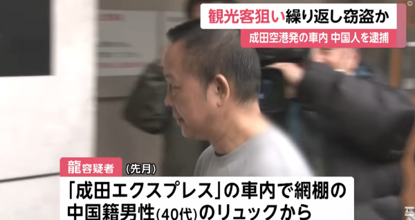 照片來源：YouTube@FNNプライムオンライン