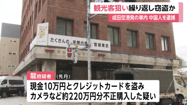 照片來源：YouTube@FNNプライムオンライン