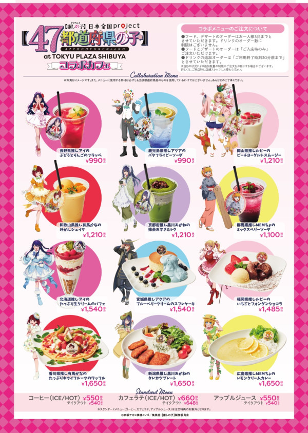 東京卡通/動漫Cafe推介15間！Sanrio角色/名偵探柯南/葬送的芙莉蓮期間限定主題 