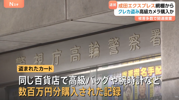 照片來源：YouTube@TBS NEWS DIG Powered by JNN