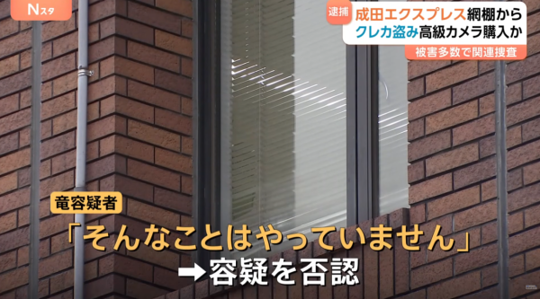 照片來源：YouTube@TBS NEWS DIG Powered by JNN