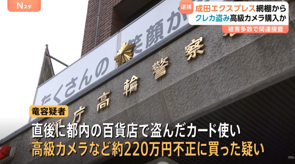 照片來源：YouTube@TBS NEWS DIG Powered by JNN