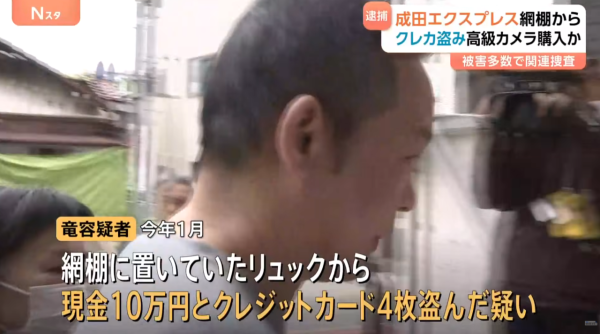 照片來源：YouTube@TBS NEWS DIG Powered by JNN