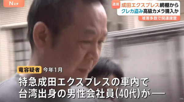 照片來源：YouTube@TBS NEWS DIG Powered by JNN