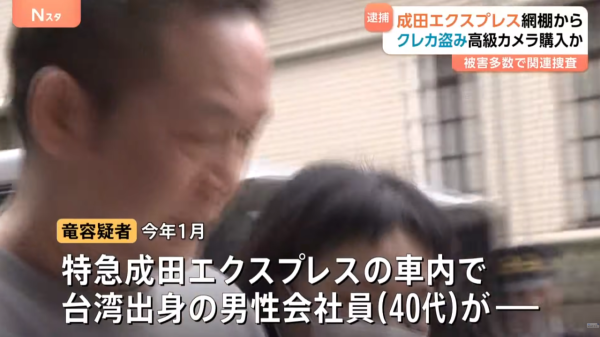 照片來源：YouTube@TBS NEWS DIG Powered by JNN