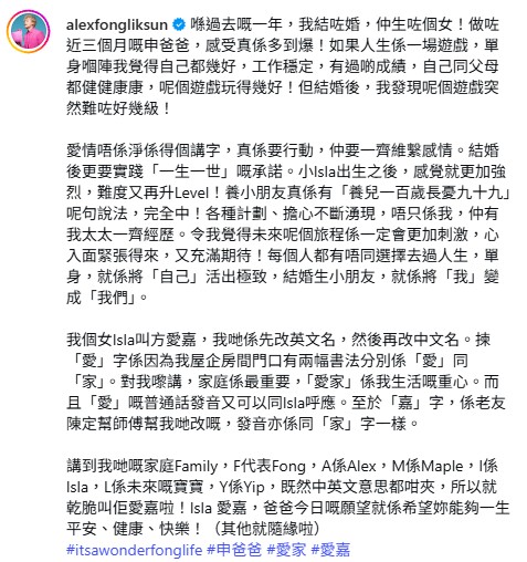 方力申46歲生日首度公開愛女中文名！父愛滿瀉拆解Family密碼預告追第二胎