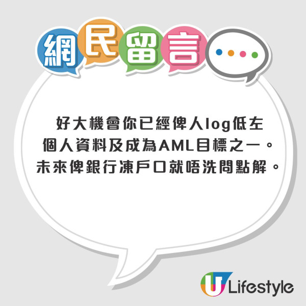 PayMe 收到不明款項？私下退款隨時被封戶口　網民警告：積福變洗黑錢【附官方正確退款流程】