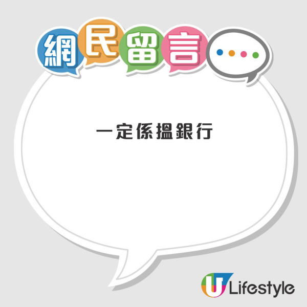 PayMe 收到不明款項？私下退款隨時被封戶口　網民警告：積福變洗黑錢【附官方正確退款流程】