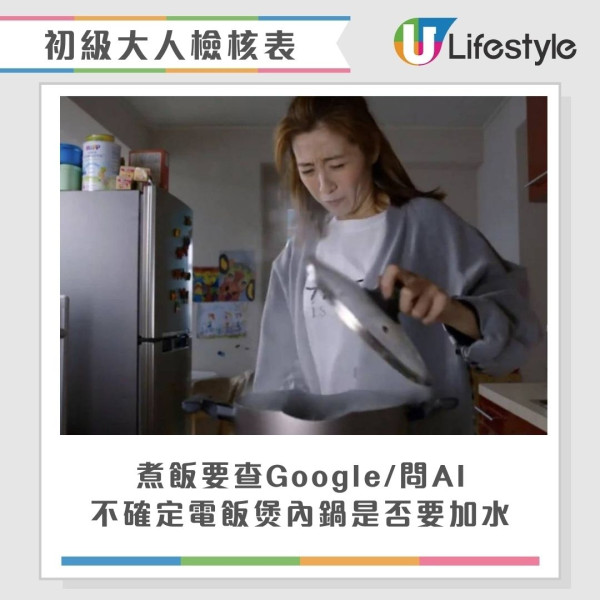 你是初級大人還是高級大人？網民熱議「初級大人」現象 出門不帶銀包/買生果都要問阿媽！