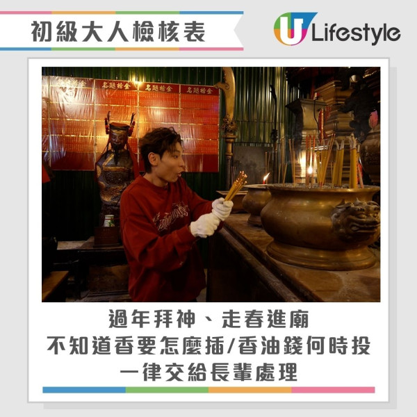 你是初級大人還是高級大人？網民熱議「初級大人」現象 出門不帶銀包/買生果都要問阿媽！