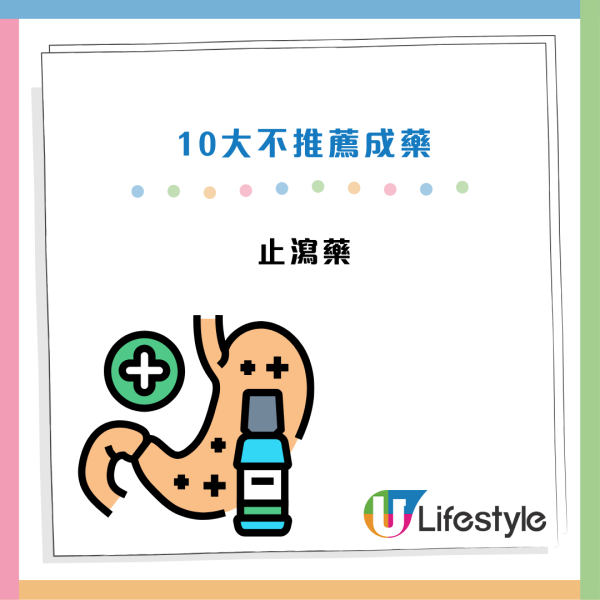 醫生票選「10大最不推薦成藥」：止咳水、眼藥水隨時越用越傷身 榜首無效又傷肝腎！