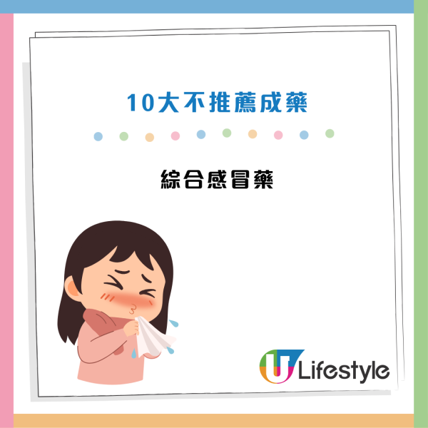 醫生票選「10大最不推薦成藥」：止咳水、眼藥水隨時越用越傷身 榜首無效又傷肝腎！