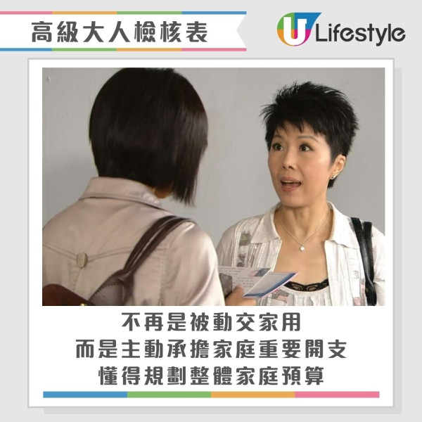 你是初級大人還是高級大人？網民熱議「初級大人」現象 出門不帶銀包/買生果都要問阿媽！