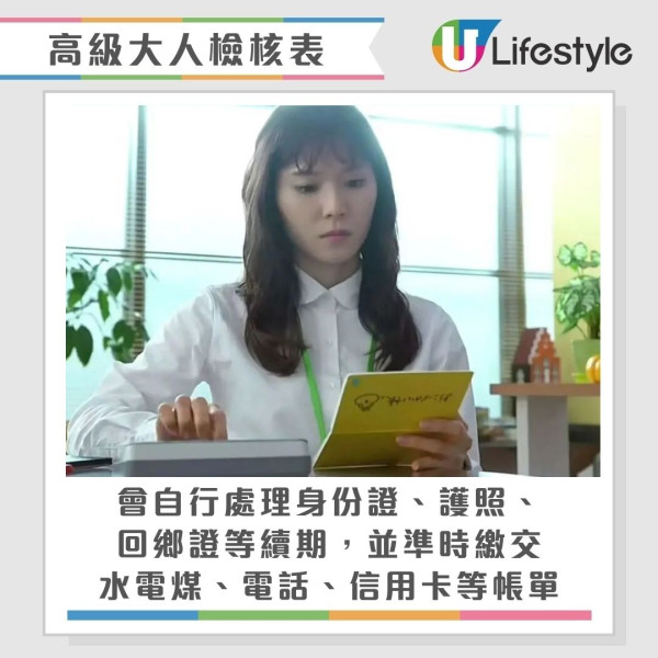 你是初級大人還是高級大人？網民熱議「初級大人」現象 出門不帶銀包/買生果都要問阿媽！