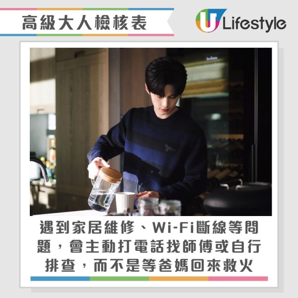 你是初級大人還是高級大人？網民熱議「初級大人」現象 出門不帶銀包/買生果都要問阿媽！