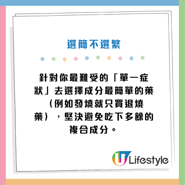 醫生票選「10大最不推薦成藥」：止咳水、眼藥水隨時越用越傷身 榜首無效又傷肝腎！