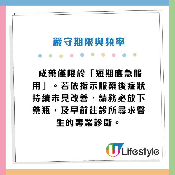 醫生票選「10大最不推薦成藥」：止咳水、眼藥水隨時越用越傷身 榜首無效又傷肝腎！