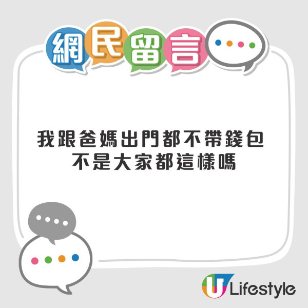 你是初級大人還是高級大人？網民熱議「初級大人」現象 出門不帶銀包/買生果都要問阿媽！