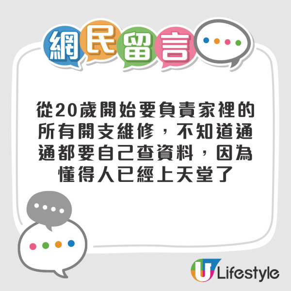 你是初級大人還是高級大人？網民熱議「初級大人」現象 出門不帶銀包/買生果都要問阿媽！