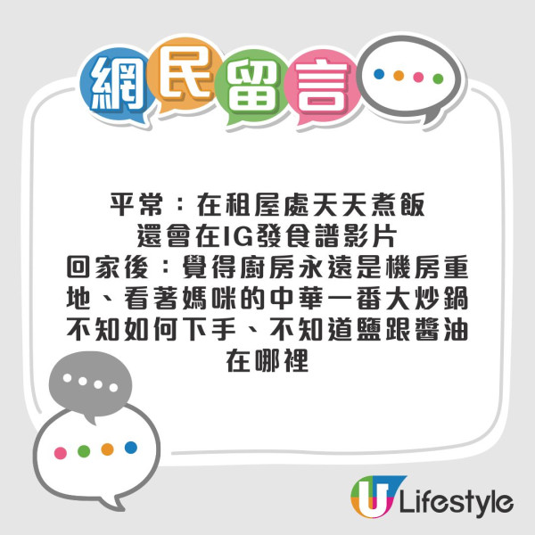 你是初級大人還是高級大人？網民熱議「初級大人」現象 出門不帶銀包/買生果都要問阿媽！