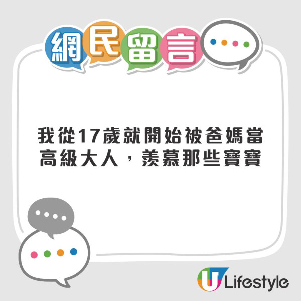 你是初級大人還是高級大人？網民熱議「初級大人」現象 出門不帶銀包/買生果都要問阿媽！
