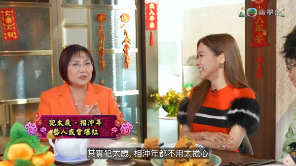 麥玲玲批傅嘉莉屬鼠沖太歲反而爆紅！教路移居北上旺九紫離火運 揭秘異地戀低調先會開花