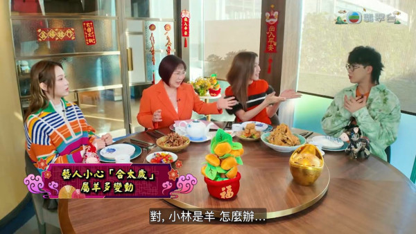 麥玲玲批傅嘉莉屬鼠沖太歲反而爆紅！教路移居北上旺九紫離火運 揭秘異地戀低調先會開花