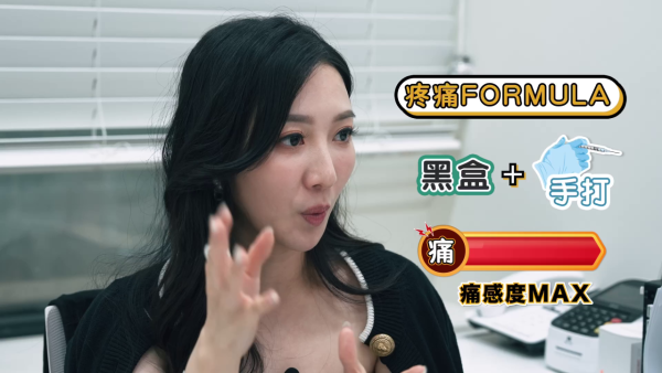 韓國水光針|何依婷直擊史上最痛醫美!手打麗珠蘭黑盒被指痛過生仔