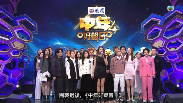 中年好聲音4|終於開估!5大藝人選手集體除罩上台 真面目示人惹全場震驚