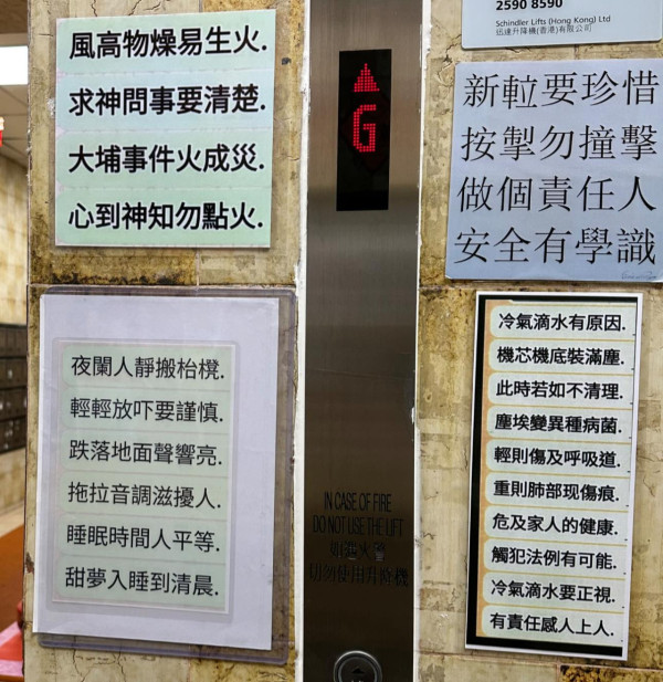 電梯大堂變身詩牆？大廈保安妙筆生花將工作寫成詩歌：被耽誤的詩人！網民笑稱「華安好文采」