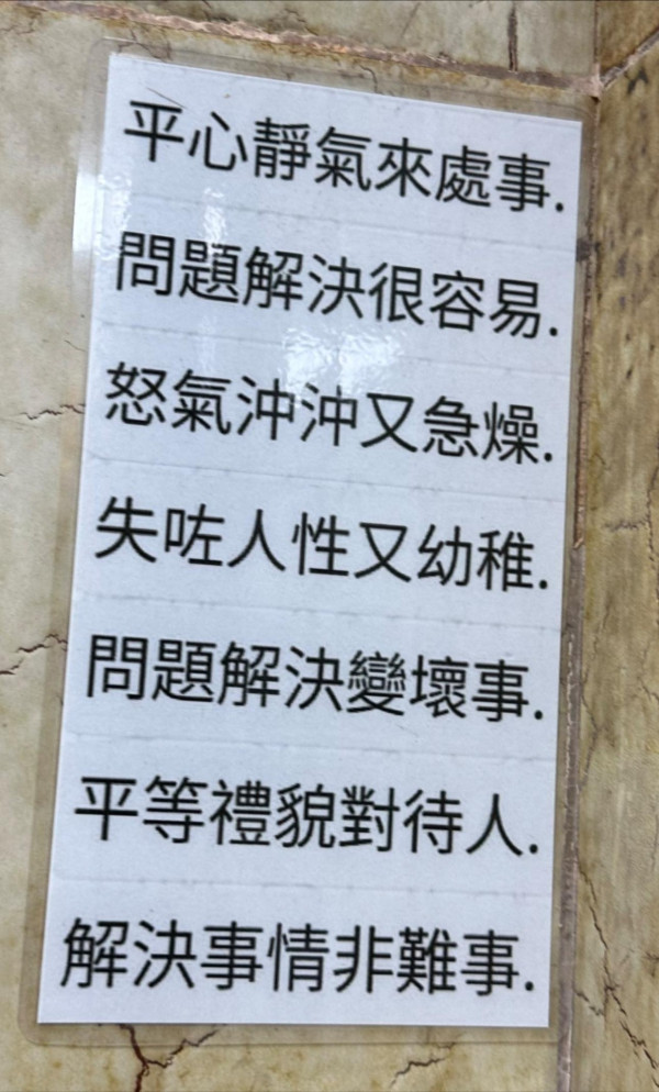電梯大堂變身詩牆？大廈保安妙筆生花將工作寫成詩歌：被耽誤的詩人！網民笑稱「華安好文采」
