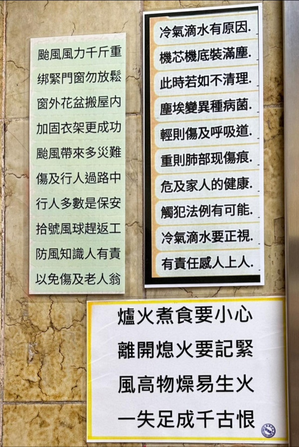 電梯大堂變身詩牆？大廈保安妙筆生花將工作寫成詩歌：被耽誤的詩人！網民笑稱「華安好文采」