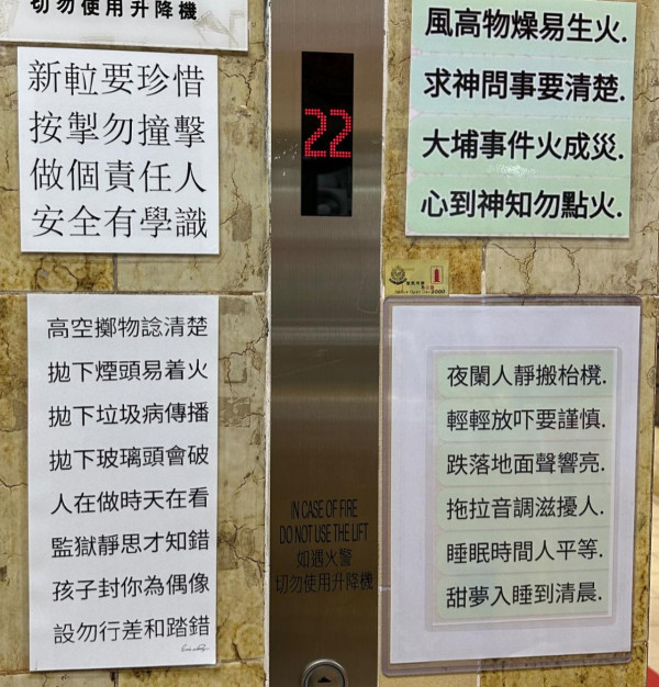 電梯大堂變身詩牆？大廈保安妙筆生花將工作寫成詩歌：被耽誤的詩人！網民笑稱「華安好文采」