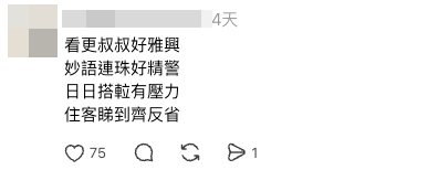 電梯大堂變身詩牆？大廈保安妙筆生花將工作寫成詩歌：被耽誤的詩人！網民笑稱「華安好文采」