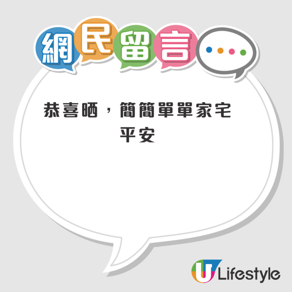 公屋輪候｜一家三口靠一招6年「光速」上樓 全屋裝修連家電16萬搞掂！網友擔憂：最多住8年