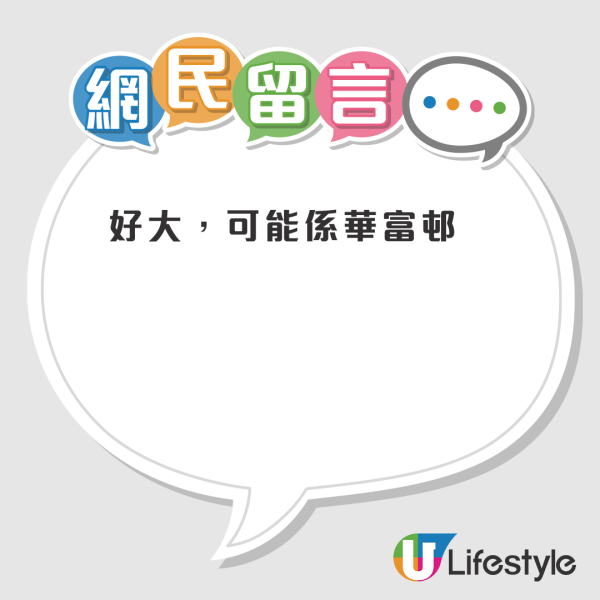公屋輪候｜一家三口靠一招6年「光速」上樓 全屋裝修連家電16萬搞掂！網友擔憂：最多住8年