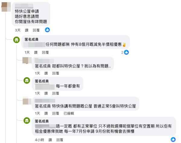 公屋輪候｜一家三口靠一招6年「光速」上樓 全屋裝修連家電16萬搞掂！網友擔憂：最多住8年