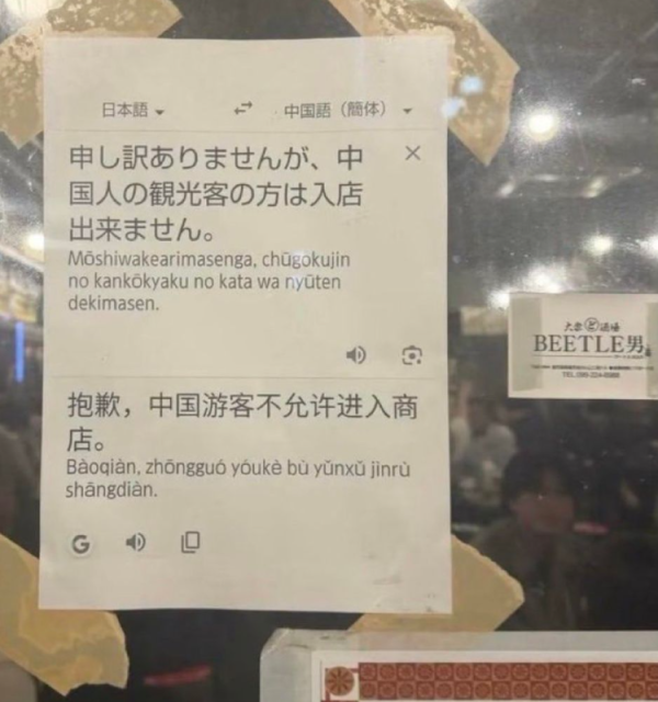 圖片來源：X @YukokuTV1