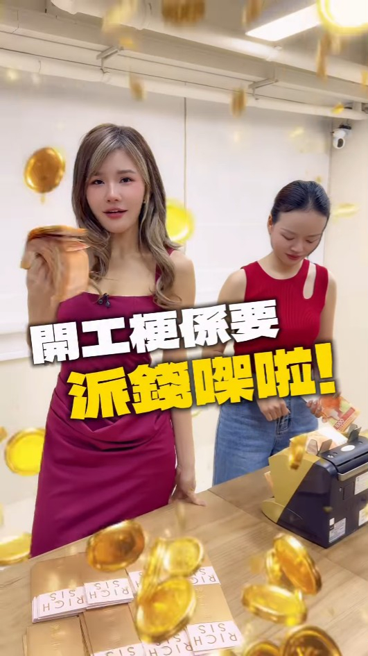 五索豪派開工利是成疊金牛數目驚人！出手極闊綽 員工出動點鈔機數錢超誇張