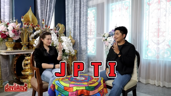 圖片資料來源：Youtube@ตามรอย Studio