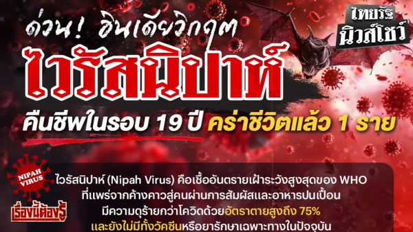 圖片資料來源：Youtube@ตามรอย Studio