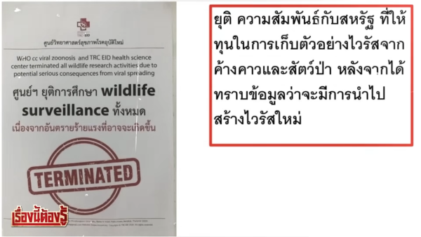 圖片資料來源：Youtube@ตามรอย Studio