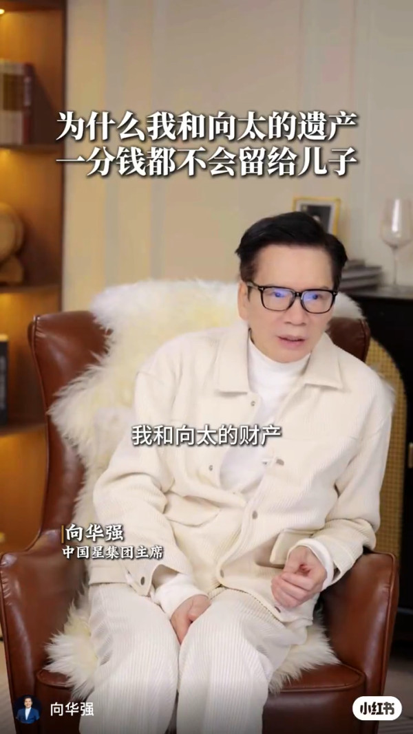 向華強震撼宣布遺產兩個仔無份！一原因由新抱郭碧婷管理 遺囑加辣嚴禁子孫做一事