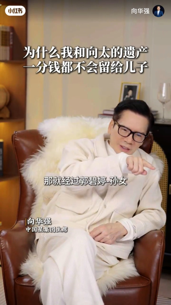 向華強震撼宣布遺產兩個仔無份！一原因由新抱郭碧婷管理 遺囑加辣嚴禁子孫做一事