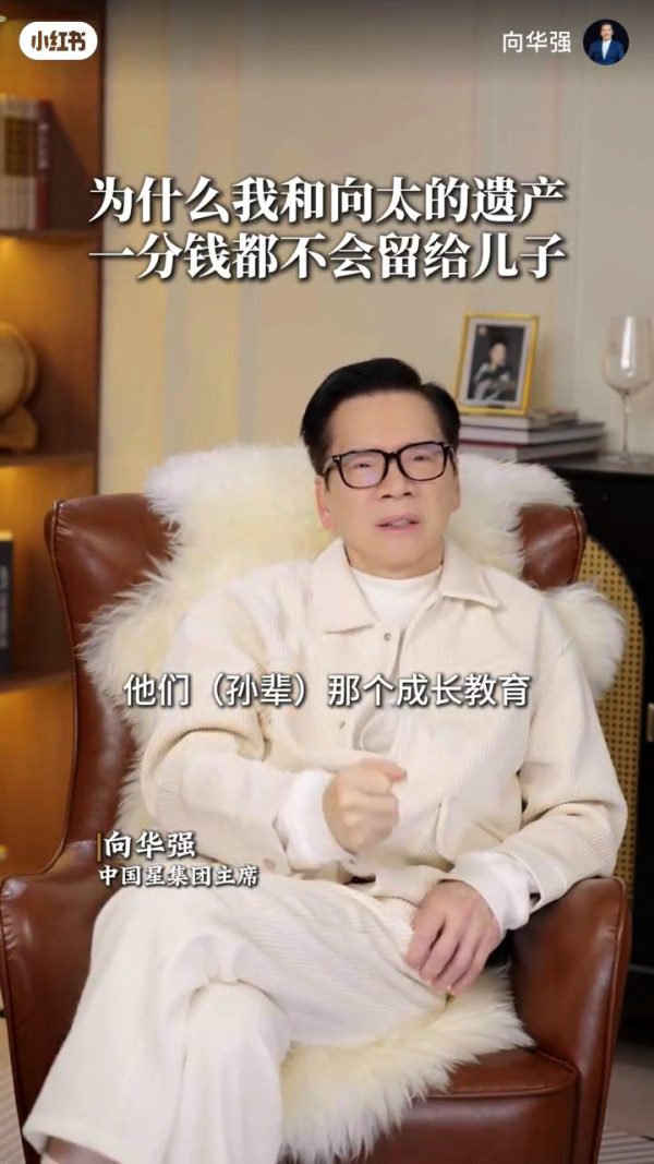 向華強震撼宣布遺產兩個仔無份！一原因由新抱郭碧婷管理 遺囑加辣嚴禁子孫做一事