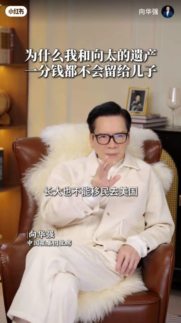 向華強震撼宣布遺產兩個仔無份！一原因由新抱郭碧婷管理 遺囑加辣嚴禁子孫做一事