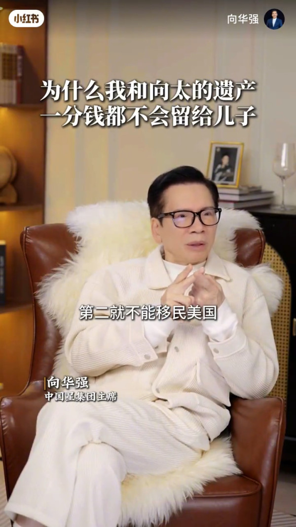 向華強震撼宣布遺產兩個仔無份！一原因由新抱郭碧婷管理 遺囑加辣嚴禁子孫做一事