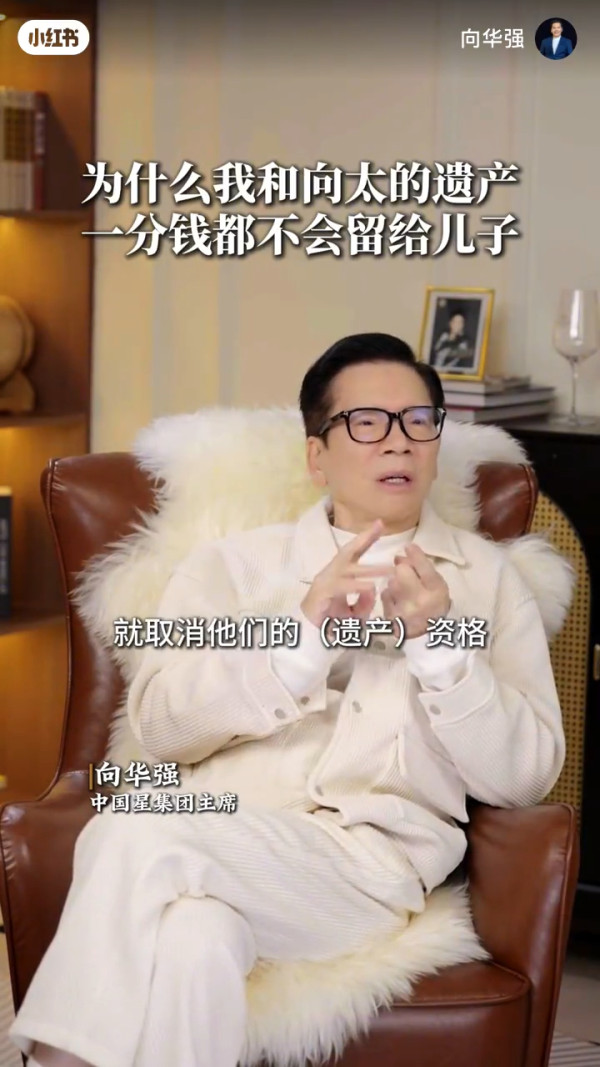 向華強震撼宣布遺產兩個仔無份！一原因由新抱郭碧婷管理 遺囑加辣嚴禁子孫做一事