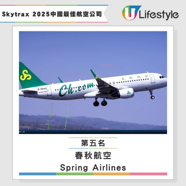 深圳機場出發外遊｜內地航空公司Top 5排名！揭四大服務之王附平價清單 